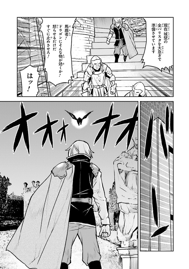 航宙軍士官、冒険者になる 第40話 - Page 13