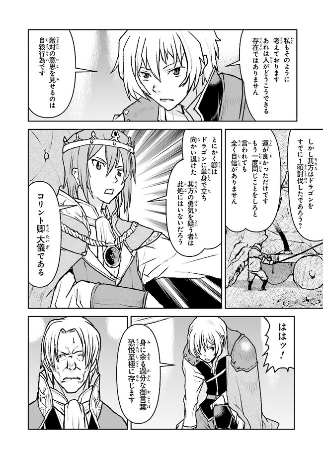 航宙軍士官、冒険者になる 第41話 - Page 9