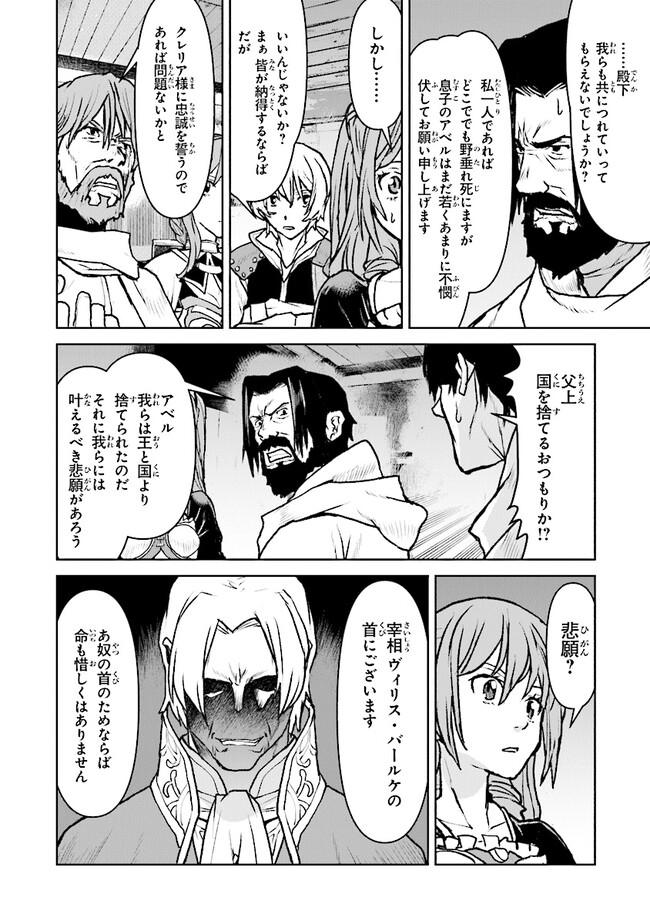 航宙軍士官、冒険者になる 第41話 - Page 15