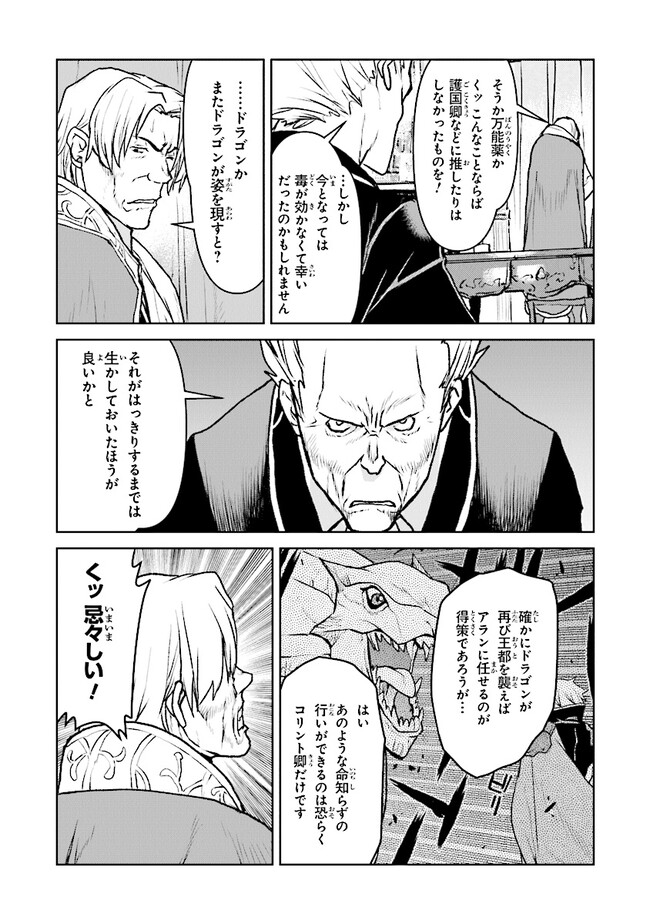 航宙軍士官、冒険者になる 第41話 - Page 19