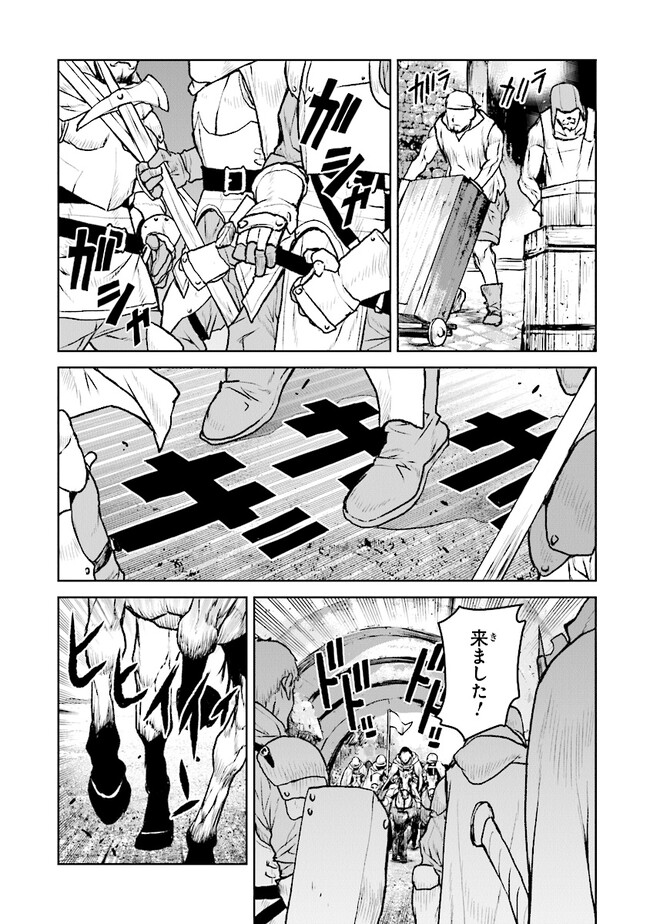 航宙軍士官、冒険者になる 第42話 - Page 7