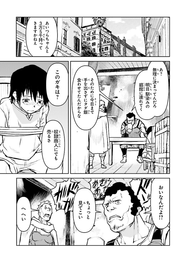 航宙軍士官、冒険者になる 第43話 - Page 18