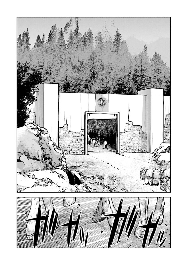 航宙軍士官、冒険者になる 第46話 - Page 7