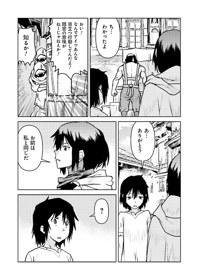 航宙軍士官、冒険者になる 第47話 - Page 23