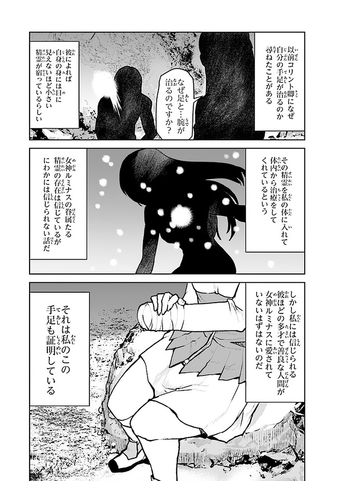 航宙軍士官、冒険者になる 第6.4話 - Page 6