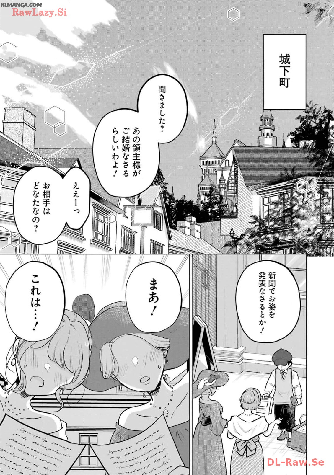 こだぬきと領主さまの物語 こだぬきと領主さまの物語 〜女神さまの御座す国〜 第14話 - Page 31