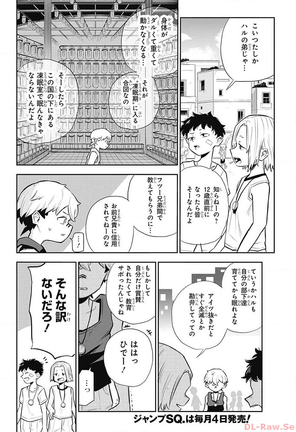 こどものくに 第1話 - Page 39