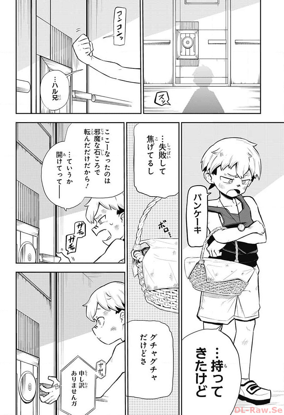 こどものくに 第1話 - Page 41