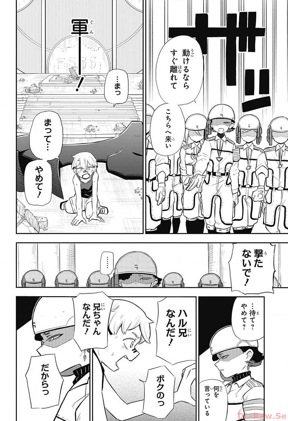 こどものくに 第1話 - Page 65