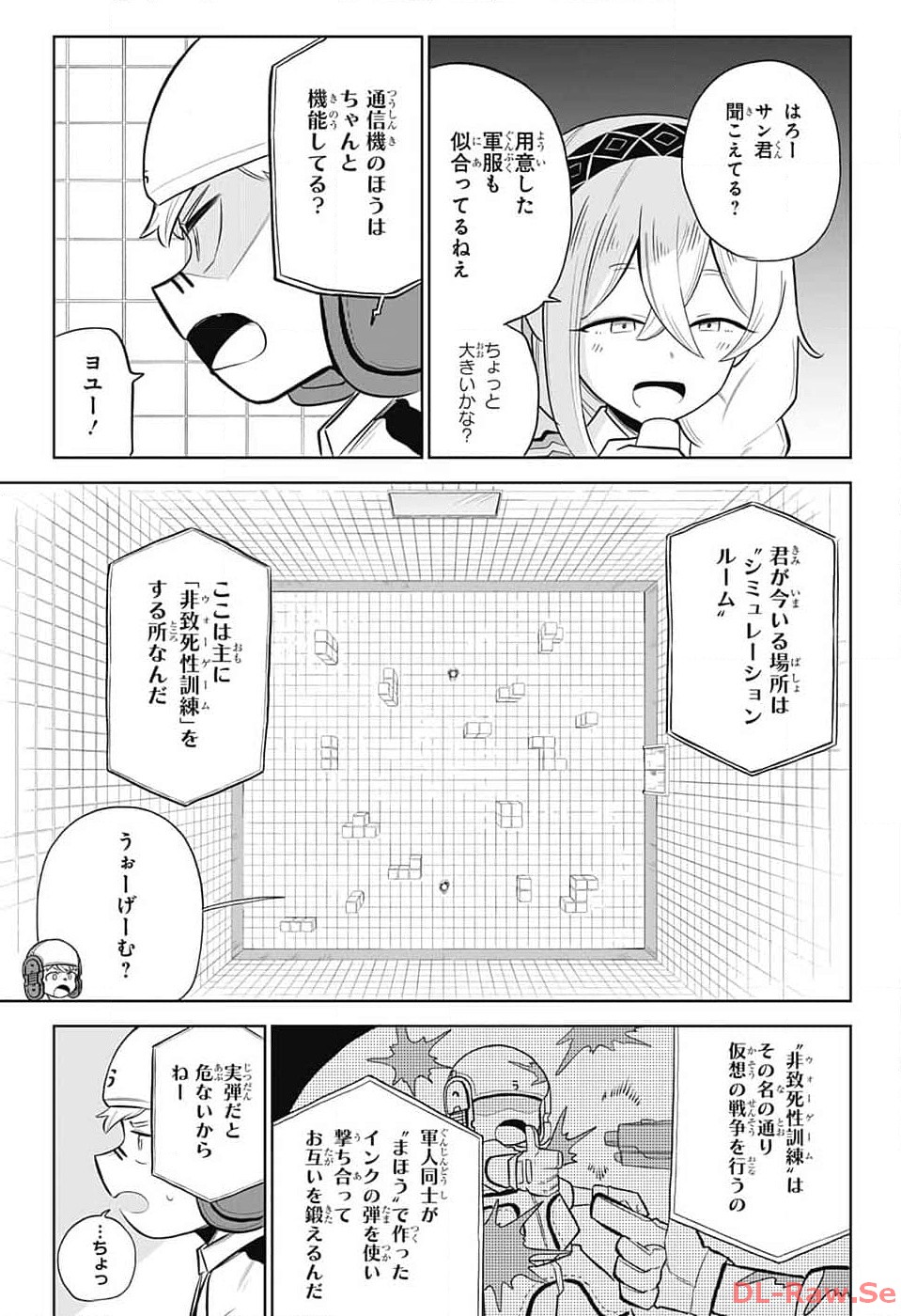 こどものくに 第2話 - Page 26