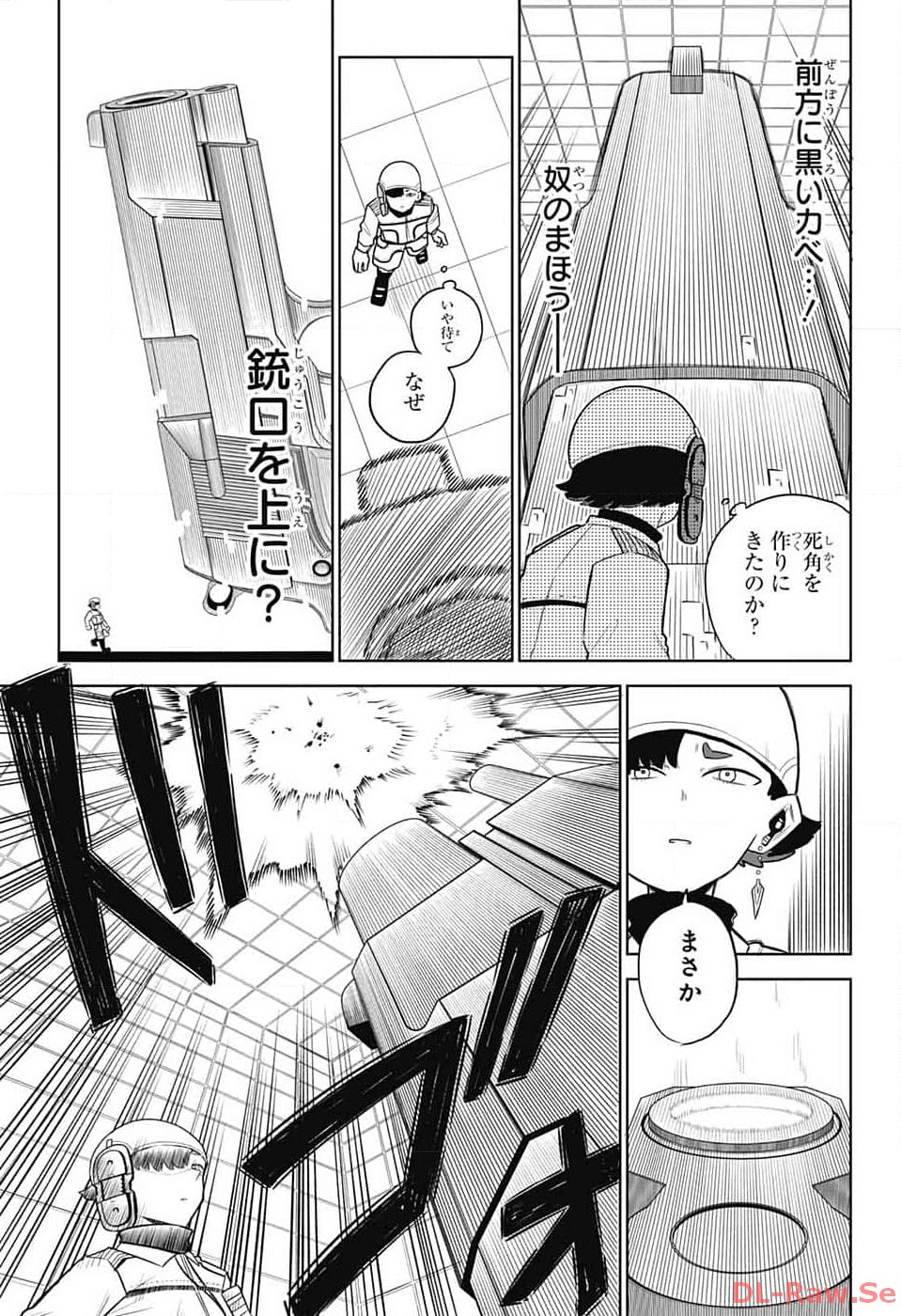 こどものくに 第2話 - Page 42