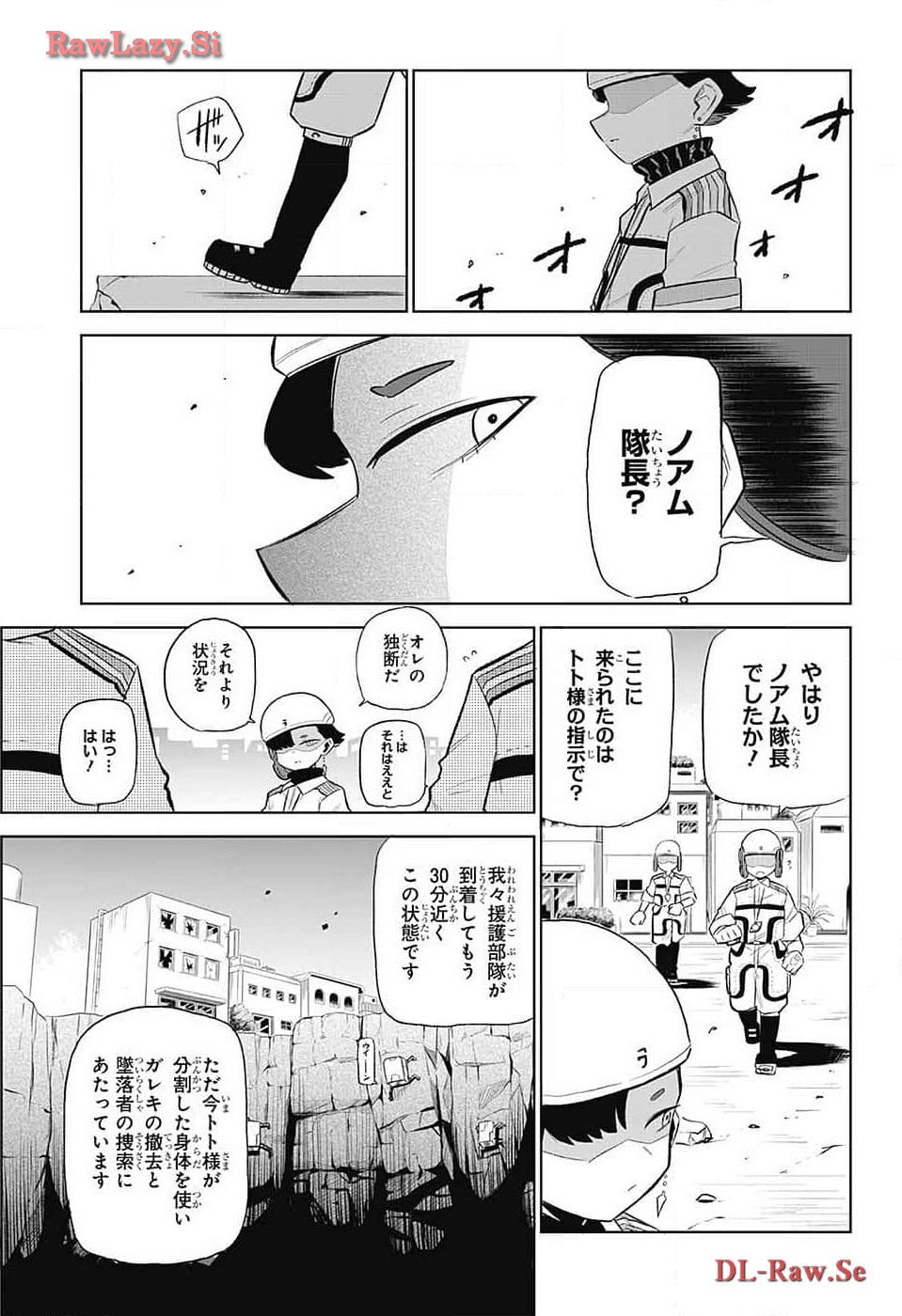 こどものくに 第5話 - Page 3