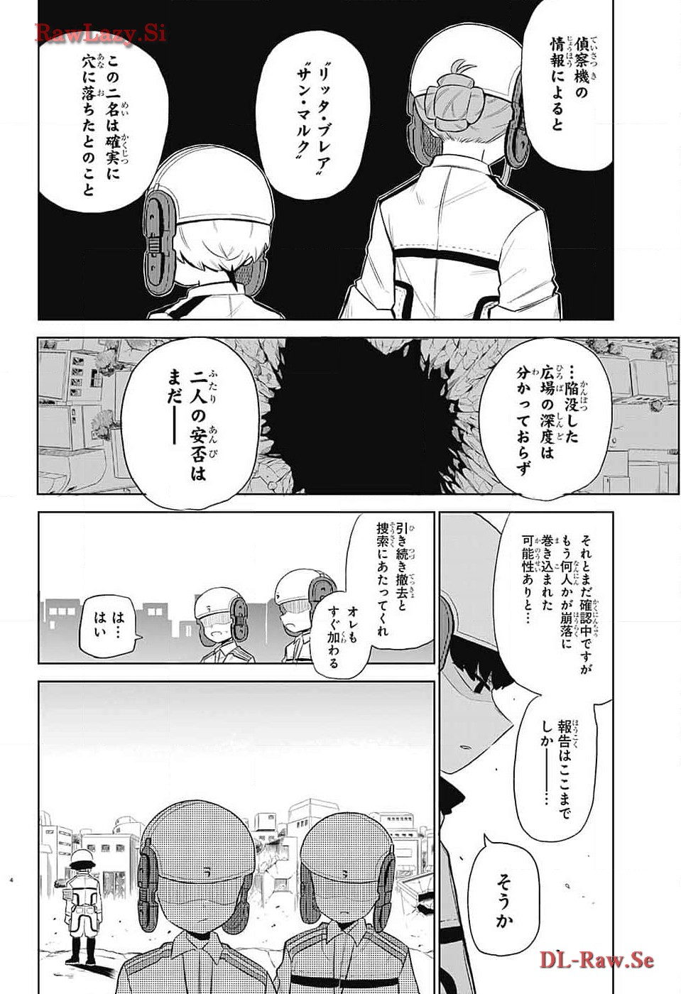 こどものくに 第5話 - Page 4