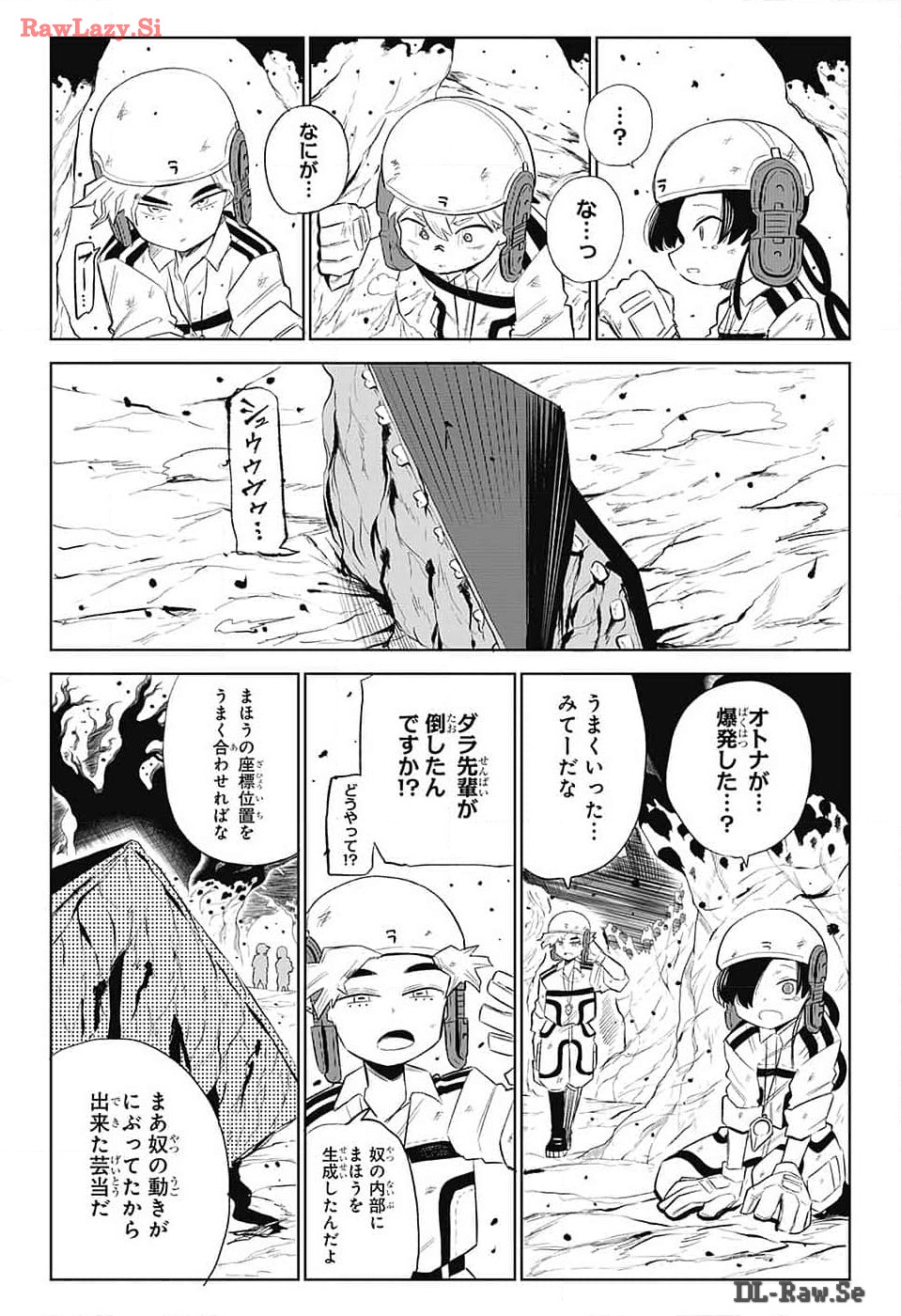 こどものくに 第6話 - Page 25