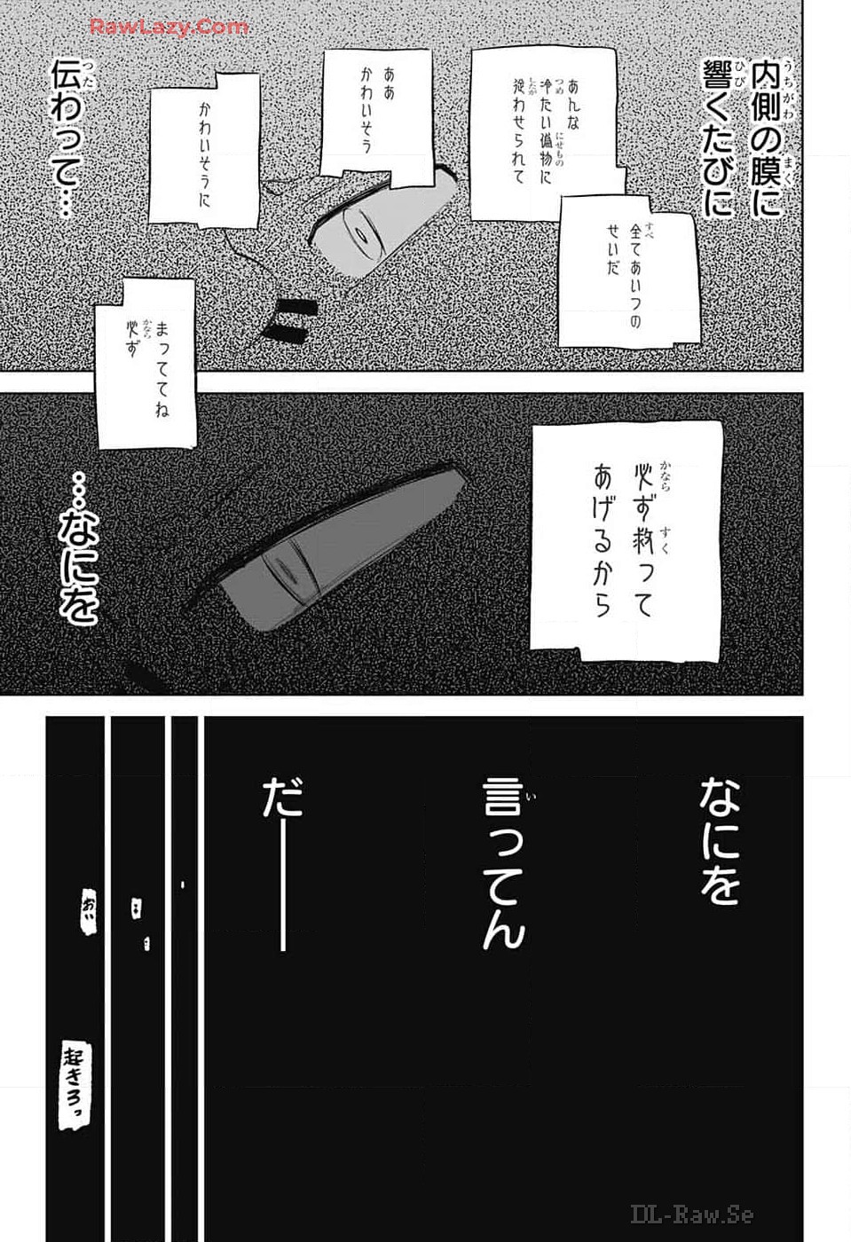 こどものくに 第7話 - Page 15