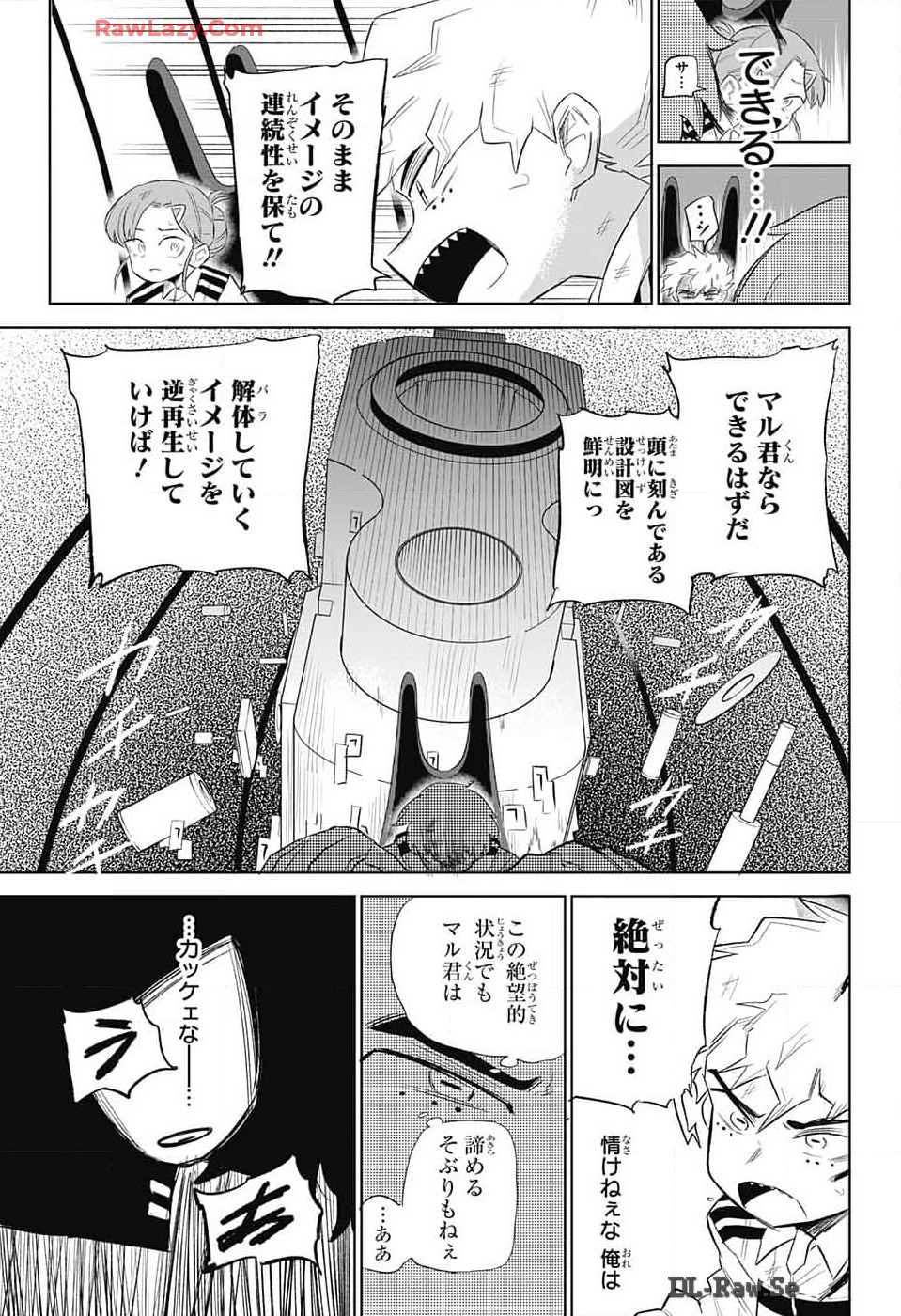 こどものくに 第7話 - Page 35