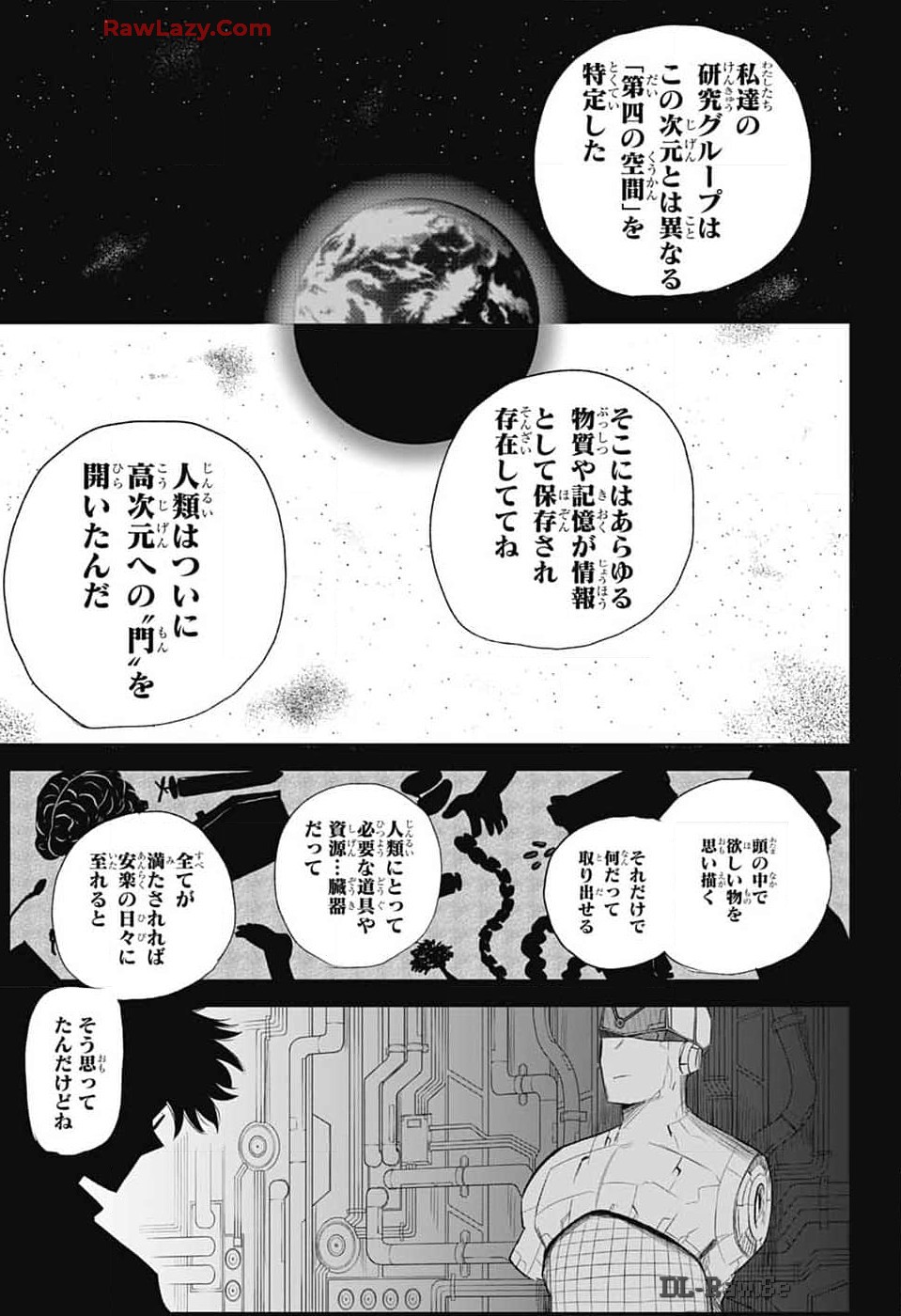 こどものくに 第9話 - Page 11