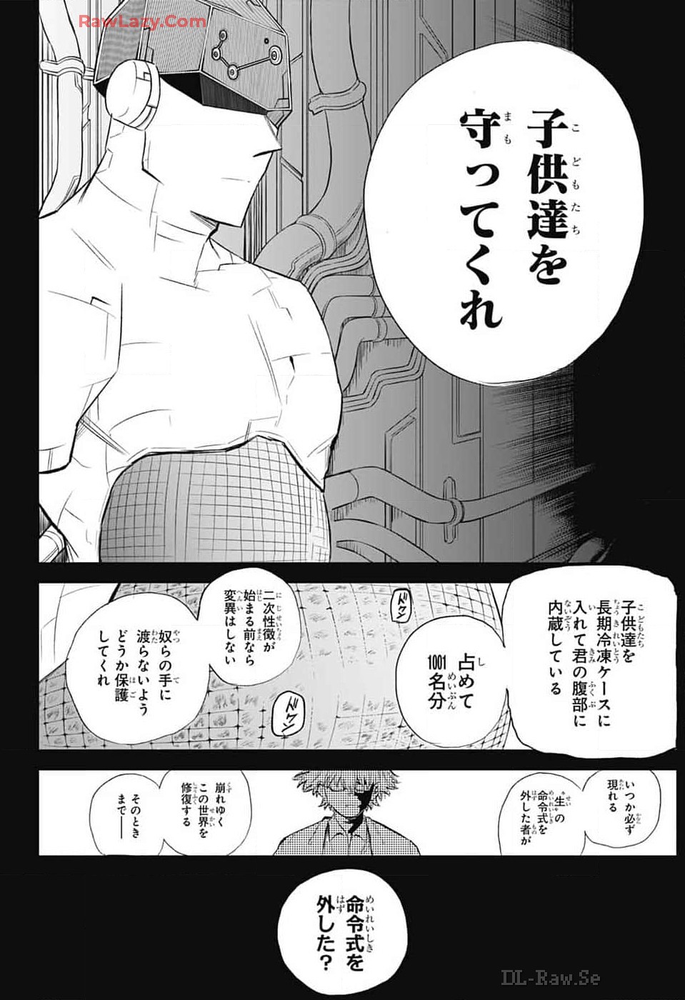 こどものくに 第9話 - Page 14