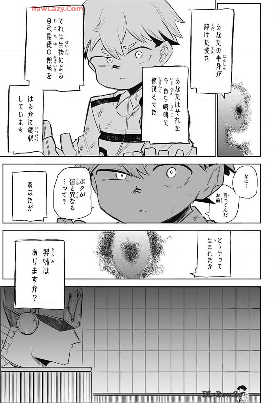 こどものくに 第9話 - Page 19