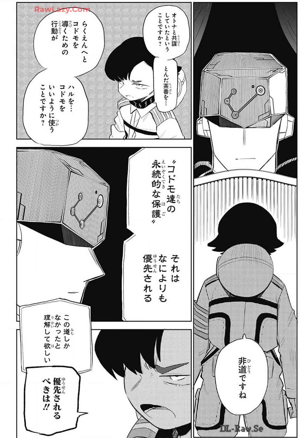 こどものくに 第9話 - Page 30