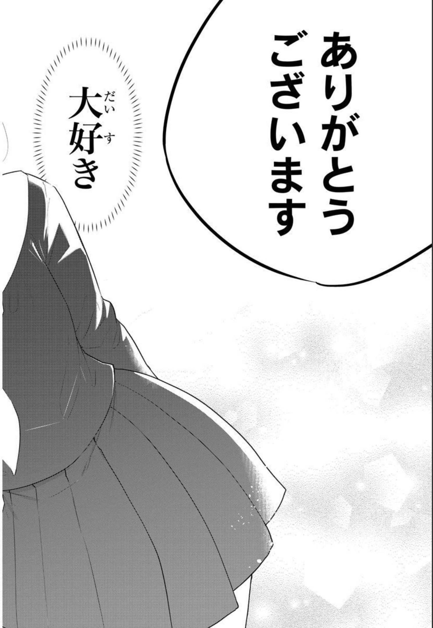 声がだせない少女は「彼女が優しすぎる」と思っている 第107話 - Page 6