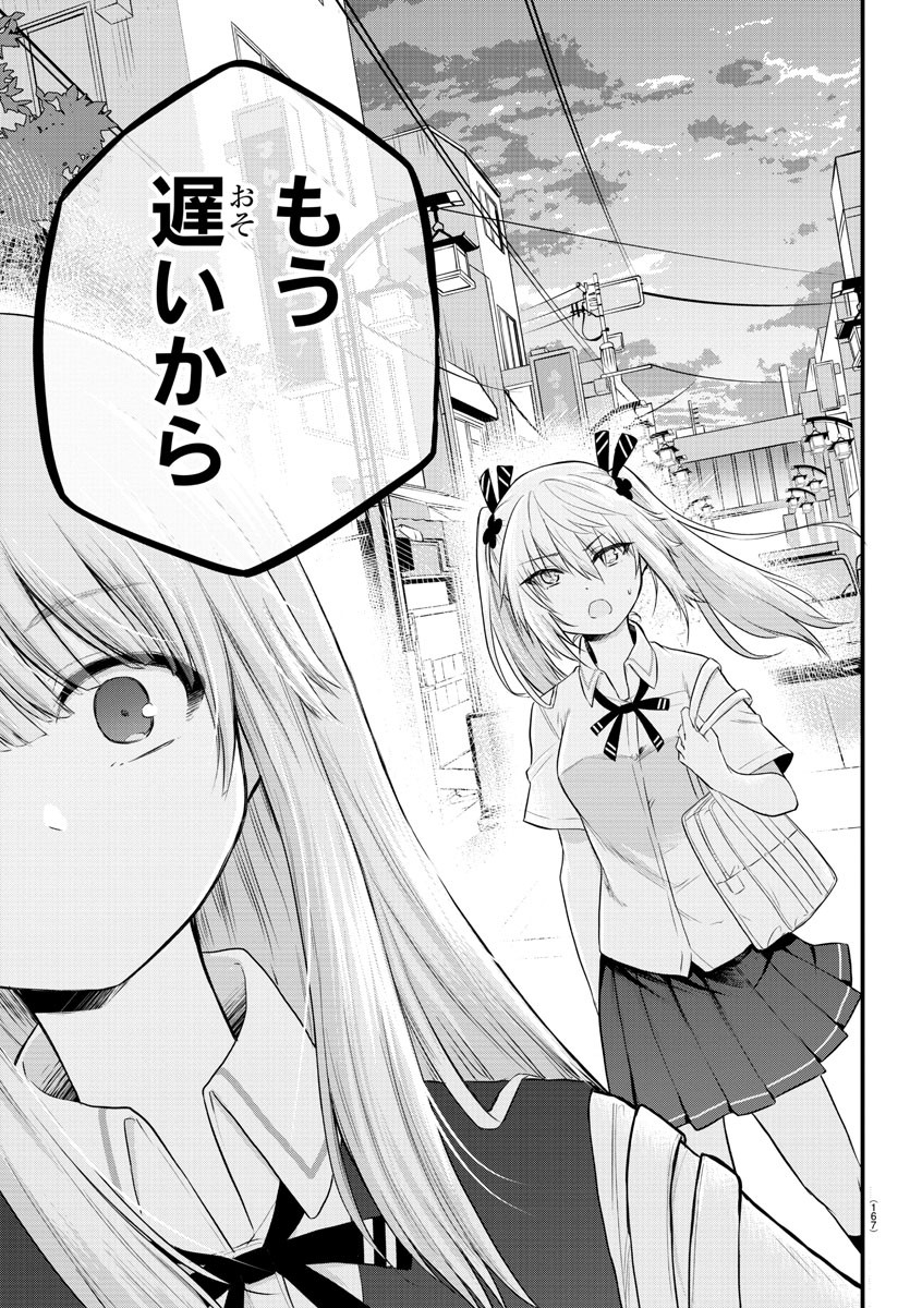 声がだせない少女は「彼女が優しすぎる」と思っている 第13話 - Page 7