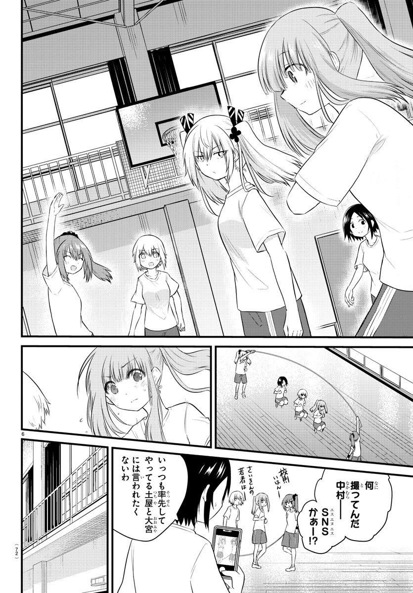 声がだせない少女は「彼女が優しすぎる」と思っている 第32話 - Page 6