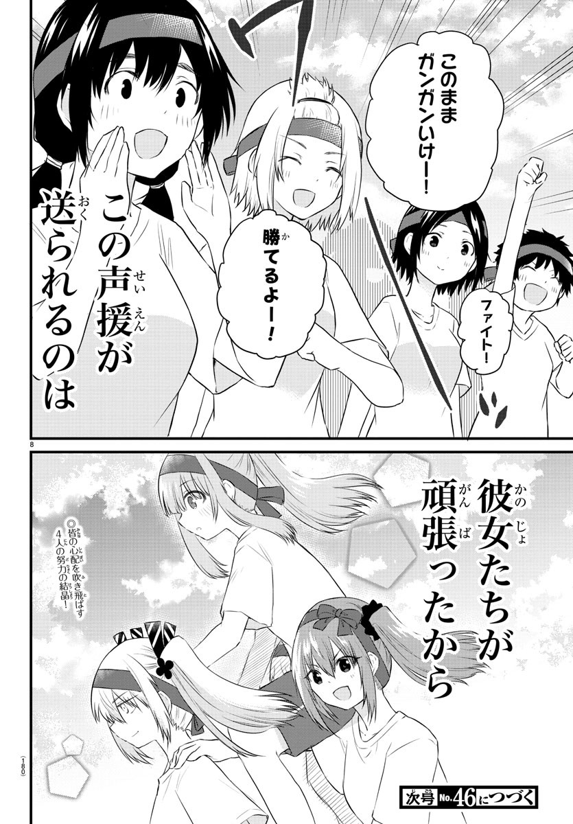 声がだせない少女は「彼女が優しすぎる」と思っている 第35話 - Page 8