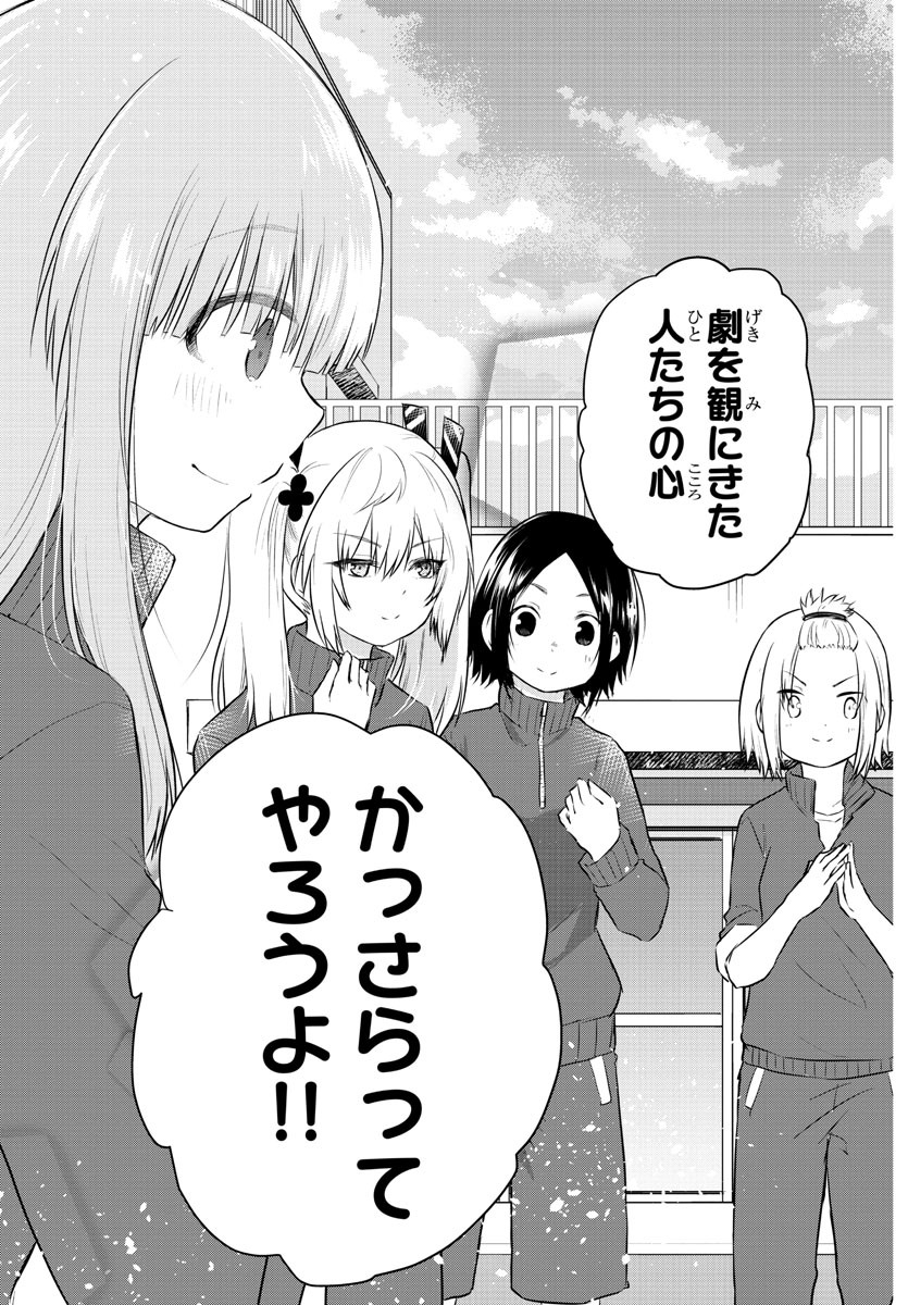 声がだせない少女は「彼女が優しすぎる」と思っている 第49話 - Page 7