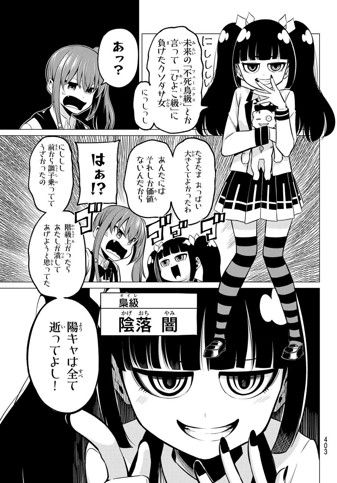 恋か魔法かわからないっ！ 第24話 - Page 13