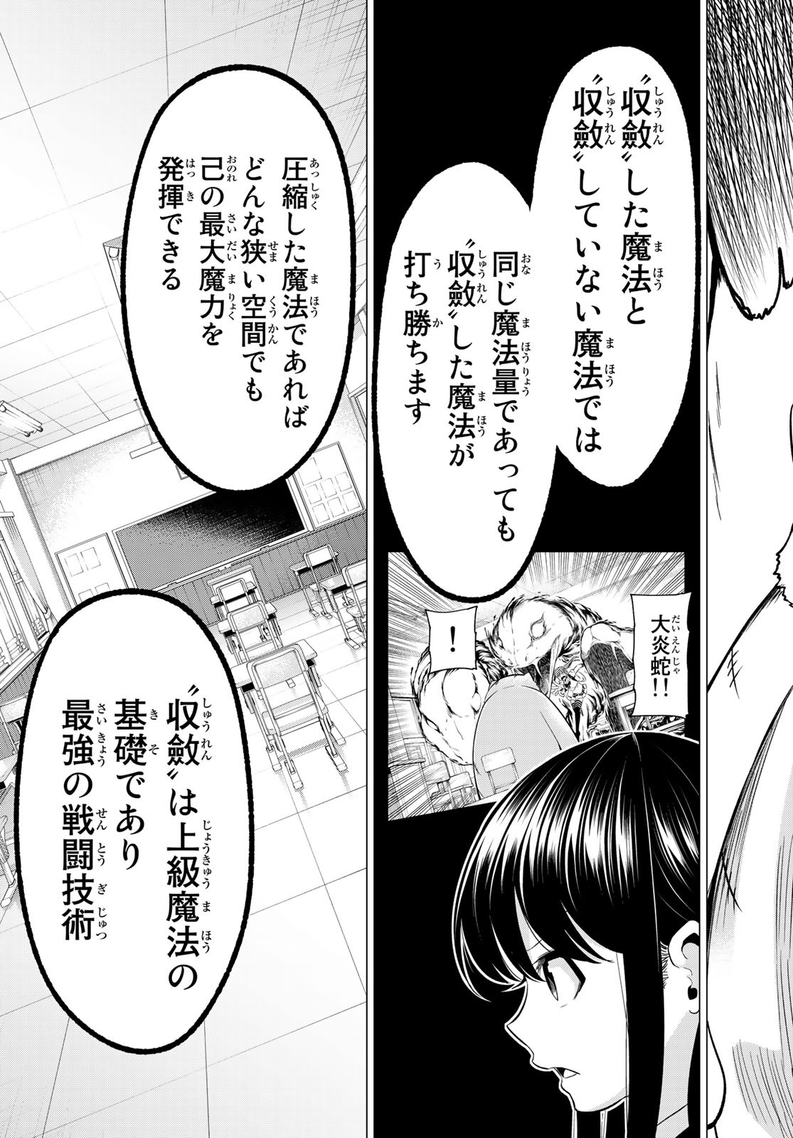 恋か魔法かわからないっ！ 第26話 - Page 12