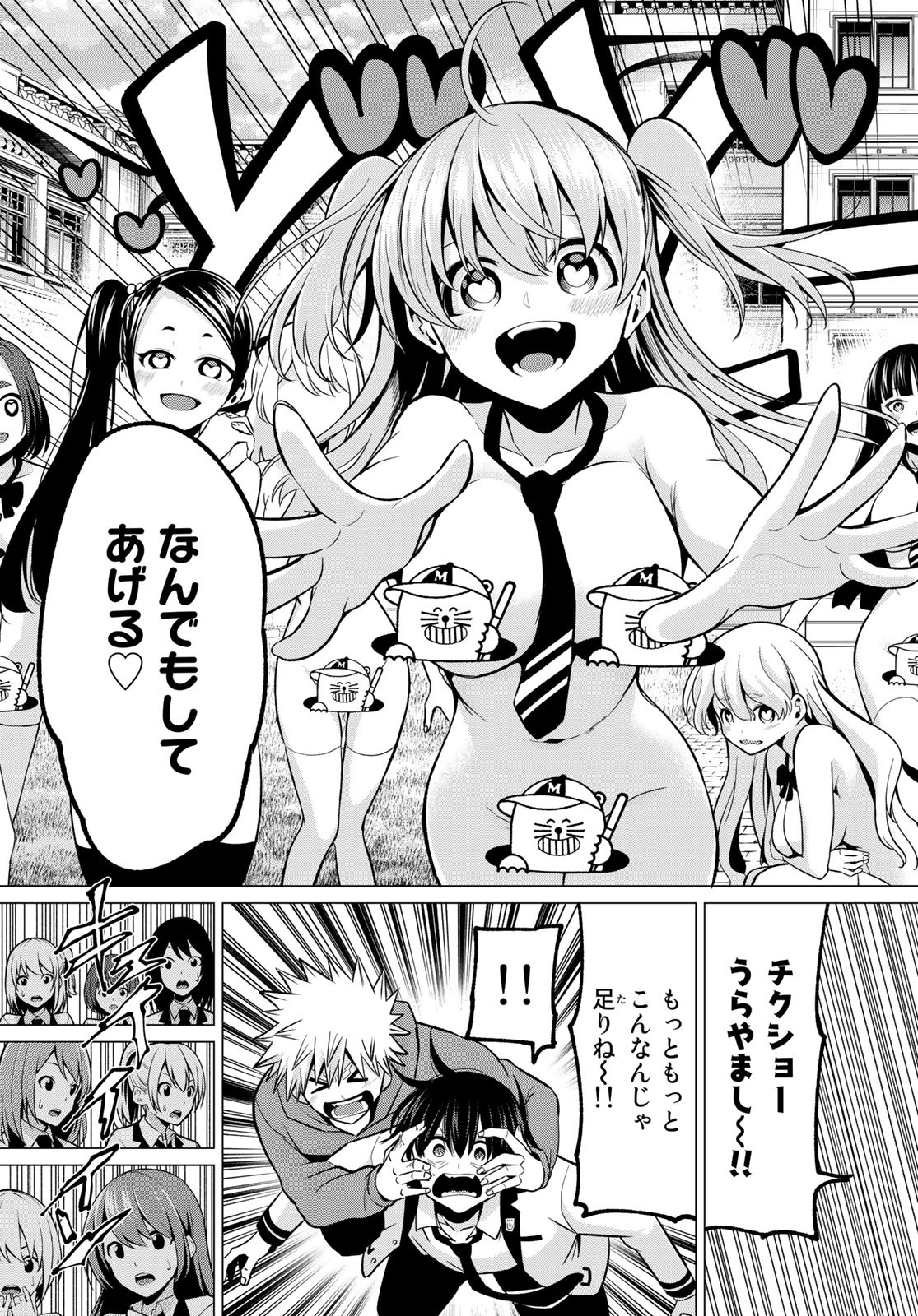 恋か魔法かわからないっ！ 第29話 - Page 14