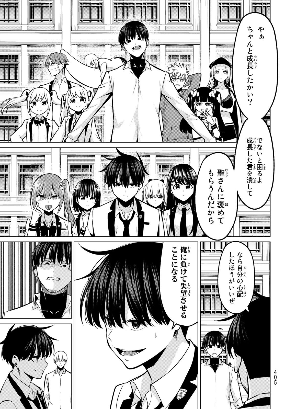 恋か魔法かわからないっ！ 第33話 - Page 13