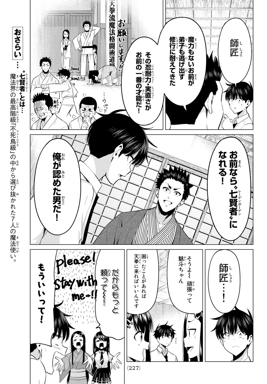 恋か魔法かわからないっ！ 第4話 - Page 6