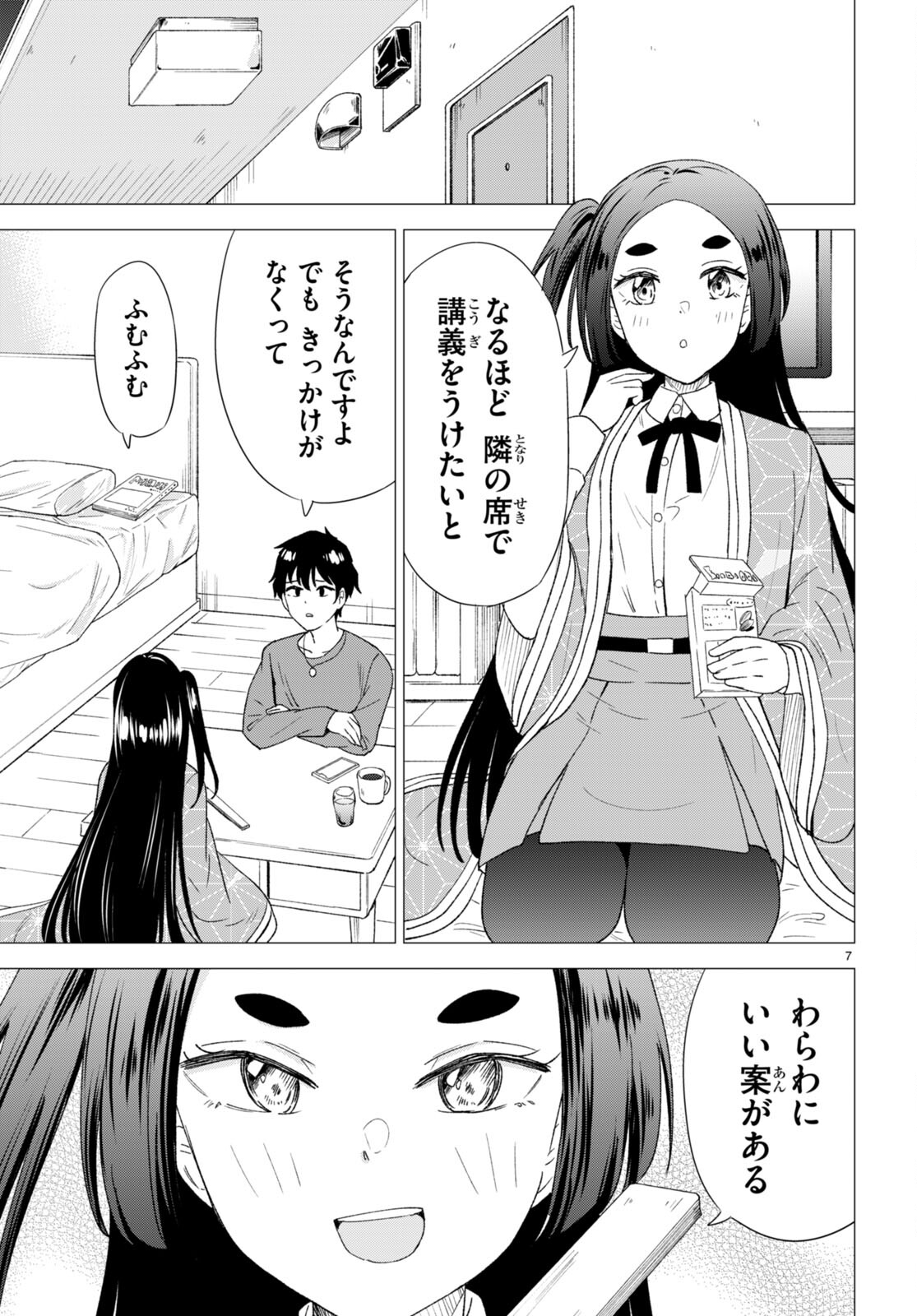 恋はあはれに！ ～女流作家たちによる恋愛代理戦争～ 第2話 - Page 8