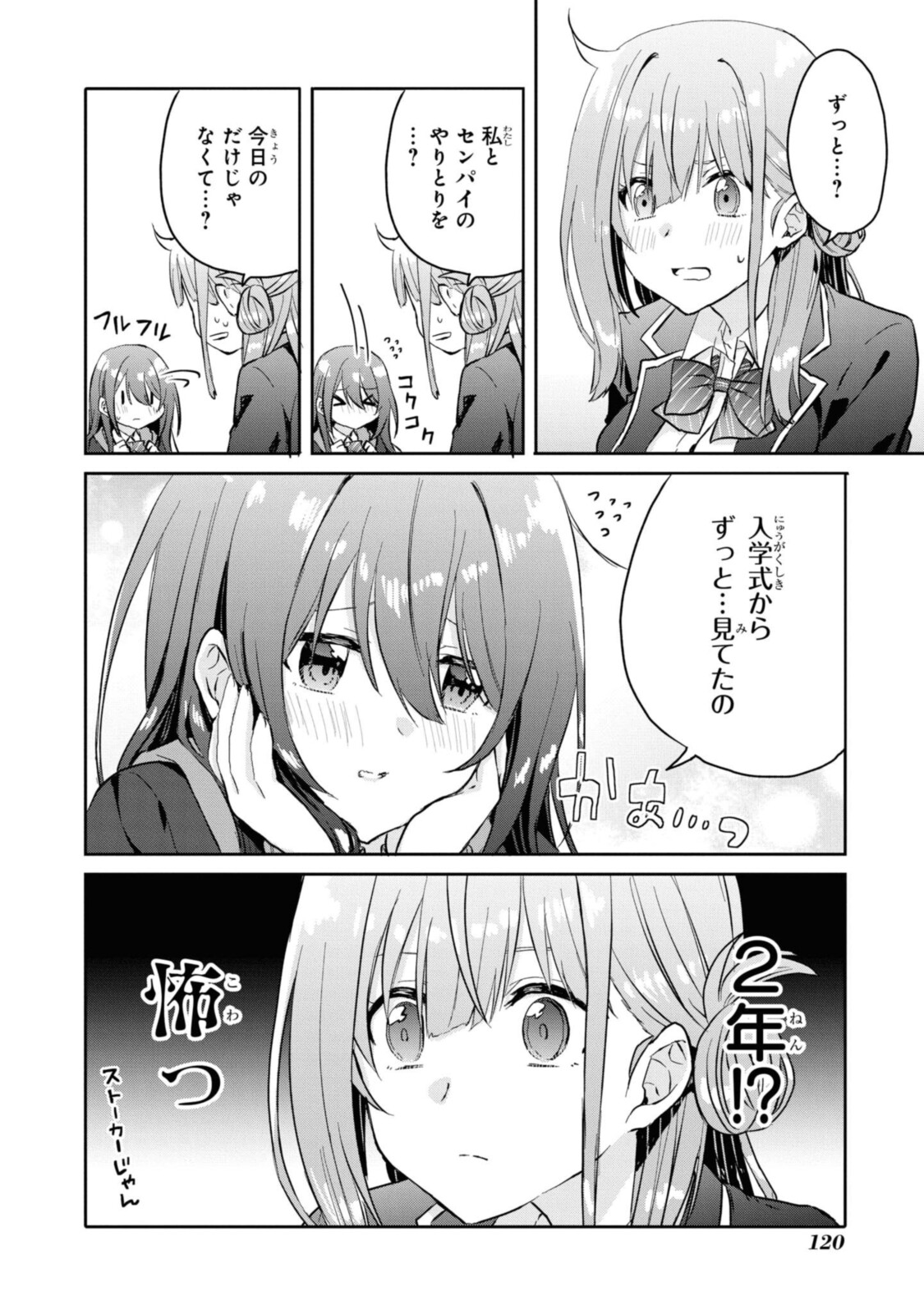 恋はいいから眠りたい! 第5.1話 - Page 10