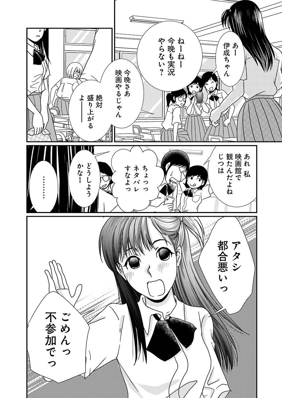 恋は論破できない 第17.5話 - Page 8