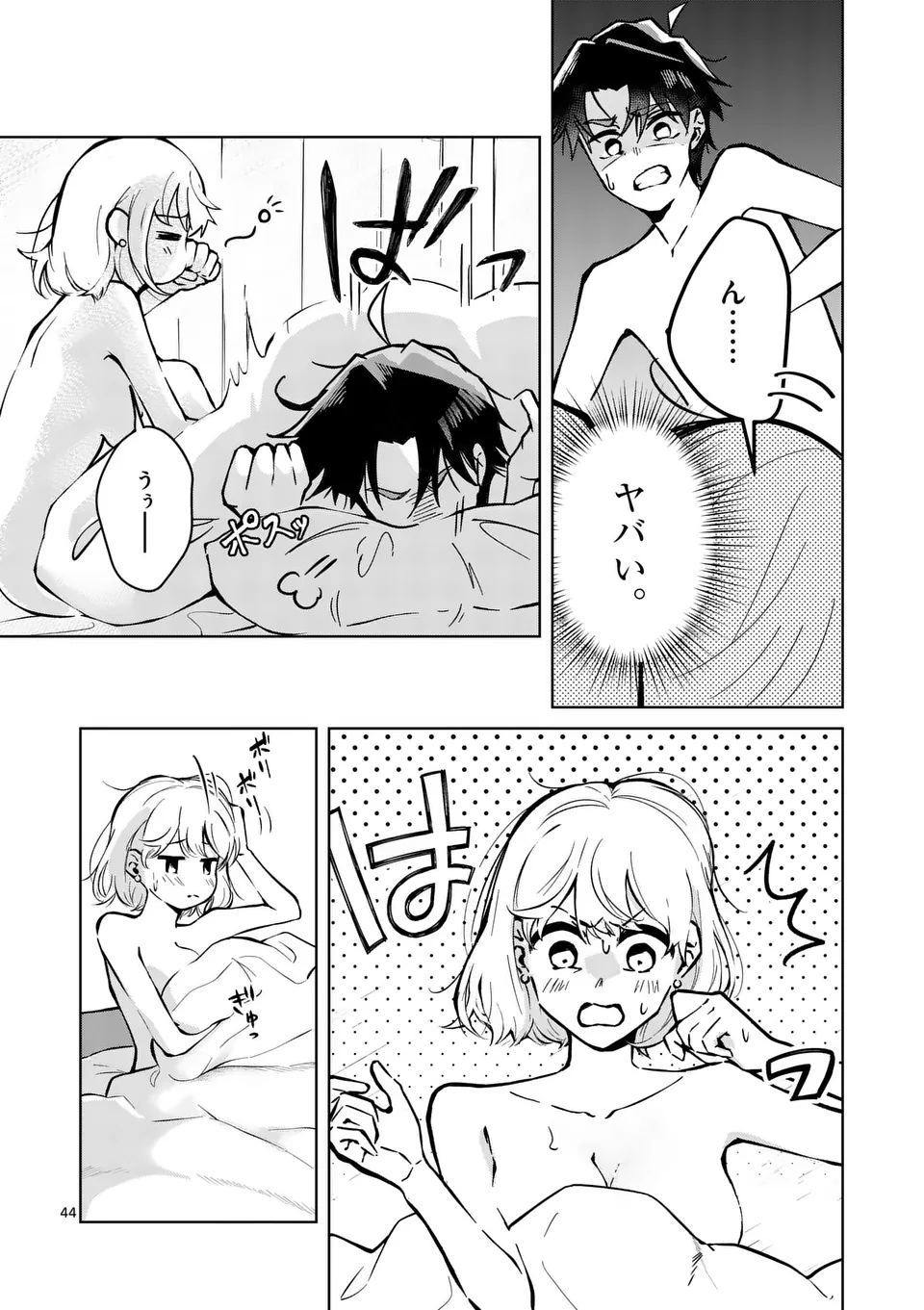 恋人以上のことを、彼女じゃない君と。@comic 第1話 - Page 44