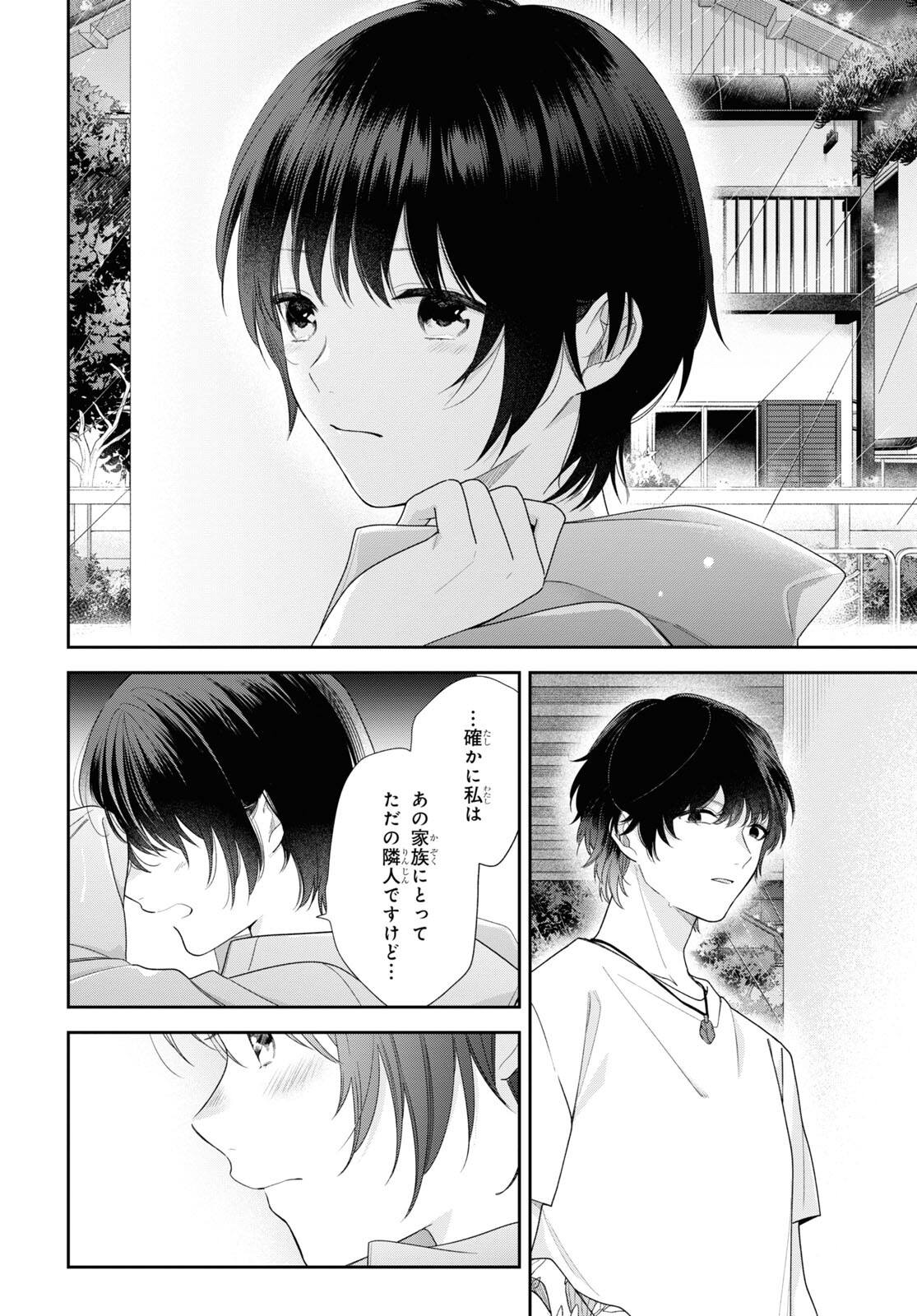 恋する２DK、あやかし前妻憑き。 第10話 - Page 27