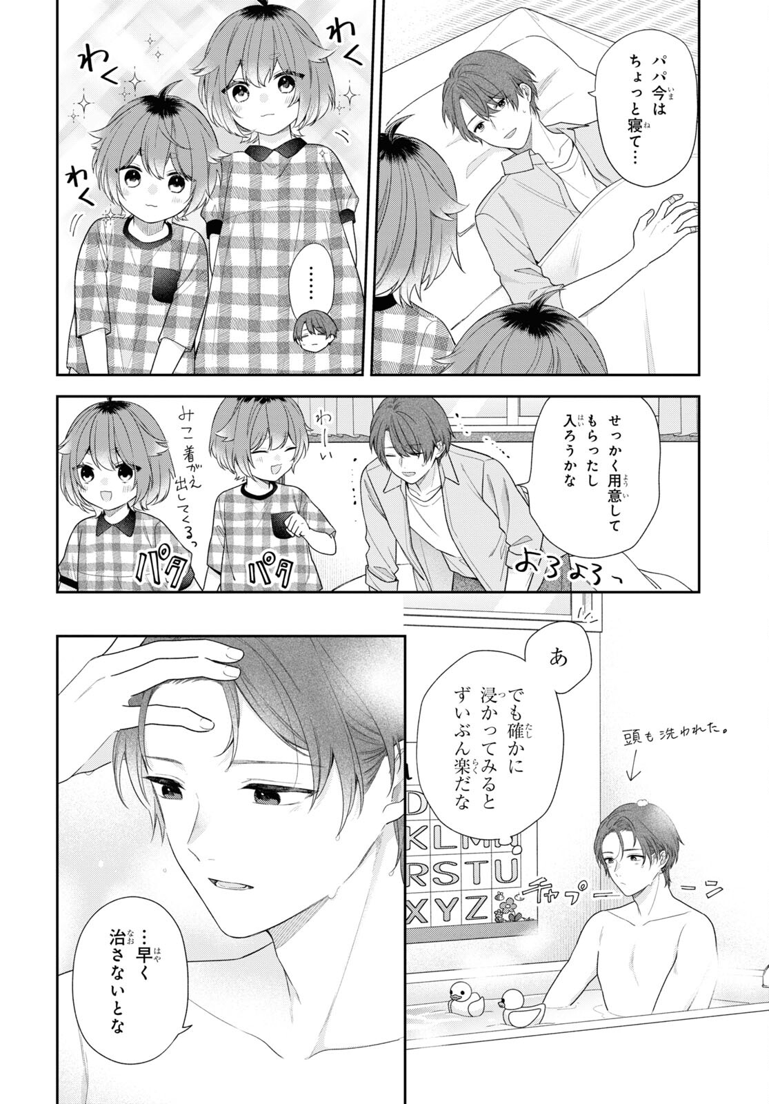 恋する２DK、あやかし前妻憑き。 第8.2話 - Page 6