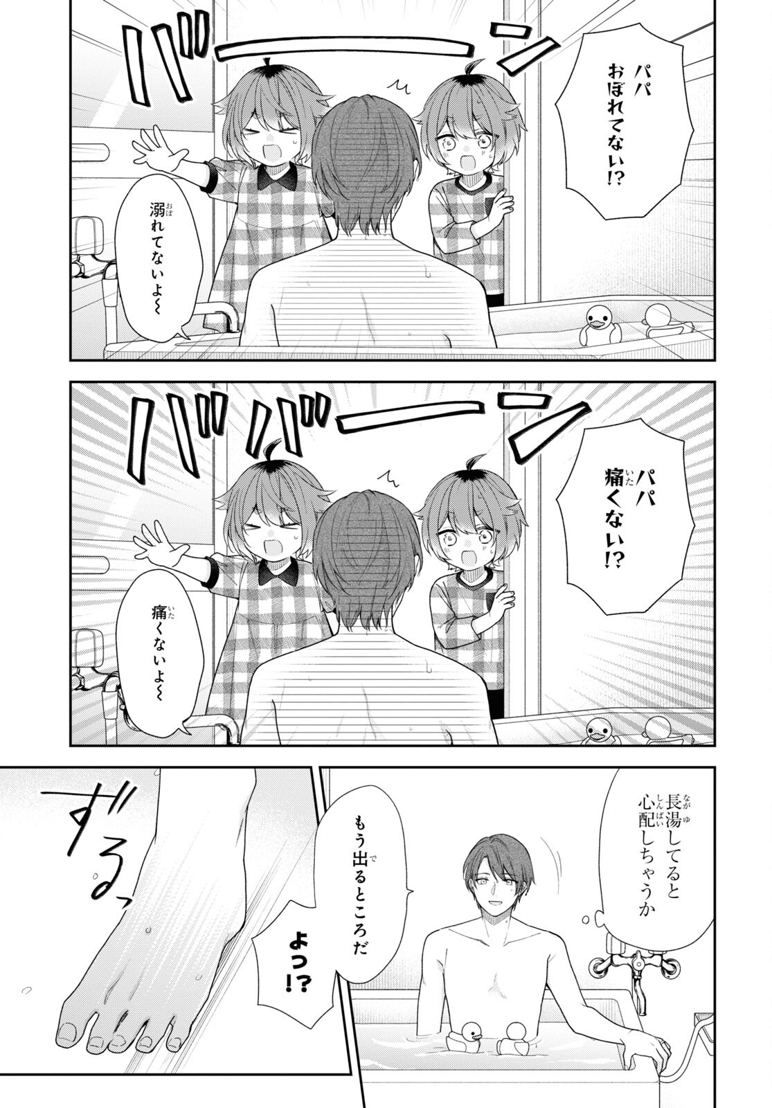 恋する２DK、あやかし前妻憑き。 第8.2話 - Page 7