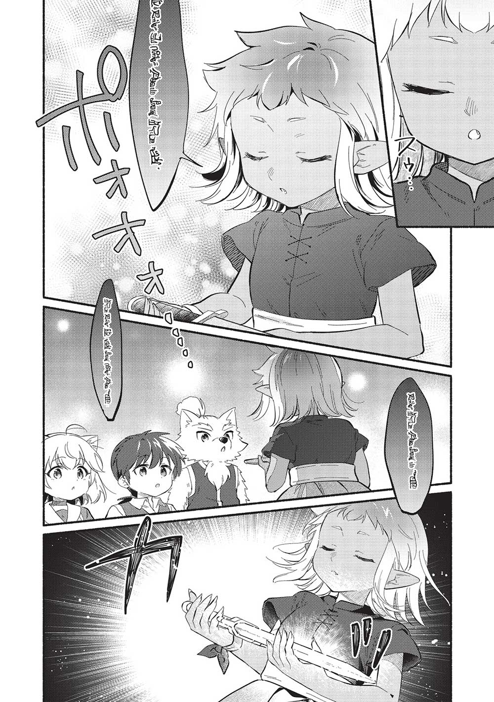 孤児院テイマー 第47話 - Page 8