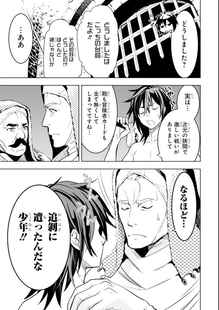 ここは俺に任せて先に行けと言ってから10年がたったら伝説になっていた。 第1話 - Page 39