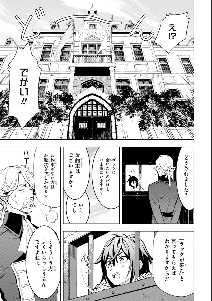 ここは俺に任せて先に行けと言ってから10年がたったら伝説になっていた。 第1話 - Page 43