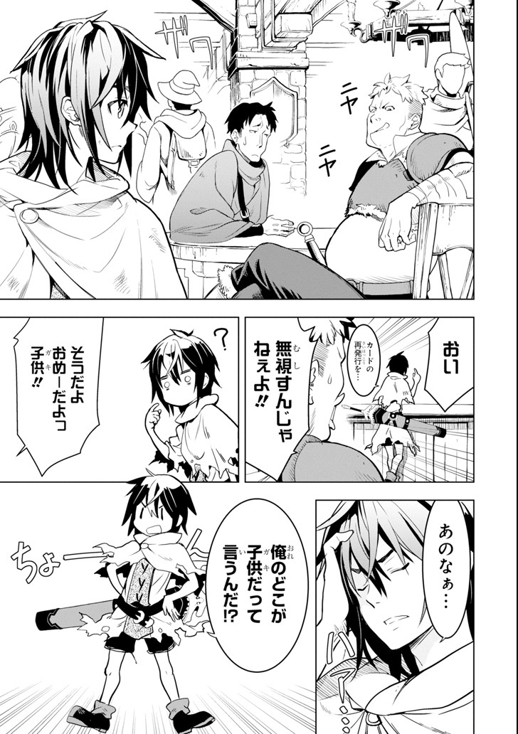 ここは俺に任せて先に行けと言ってから10年がたったら伝説になっていた。 第1話 - Page 51