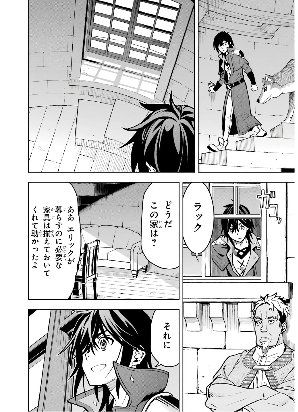 ここは俺に任せて先に行けと言ってから10年がたったら伝説になっていた。 第11話 - Page 10