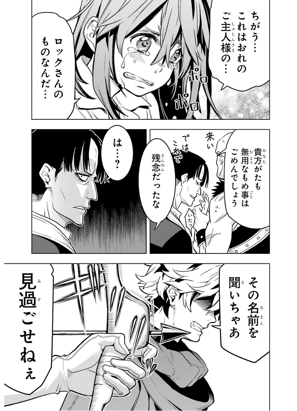 ここは俺に任せて先に行けと言ってから10年がたったら伝説になっていた。 第11話 - Page 57