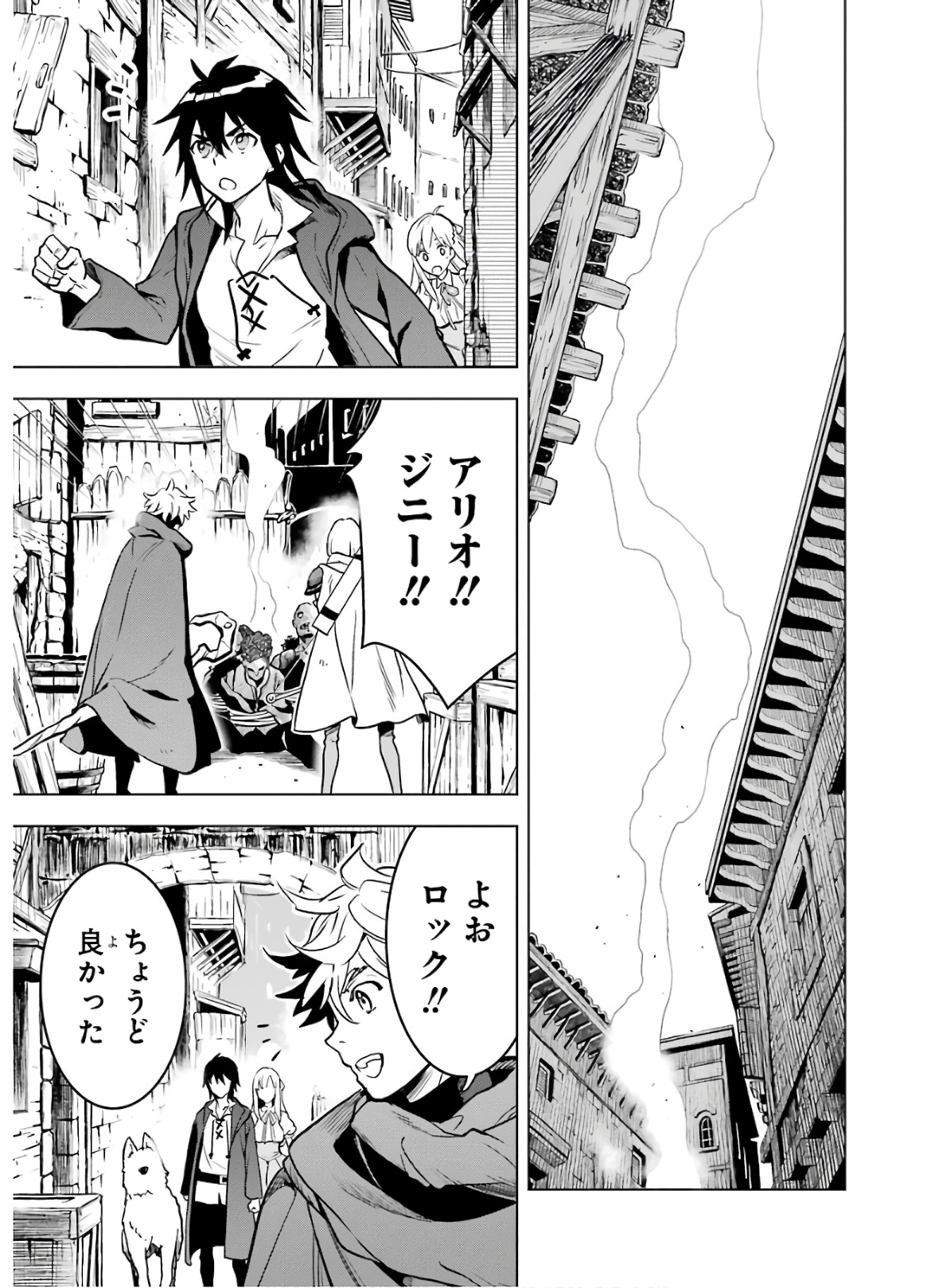 ここは俺に任せて先に行けと言ってから10年がたったら伝説になっていた。 第12話 - Page 5