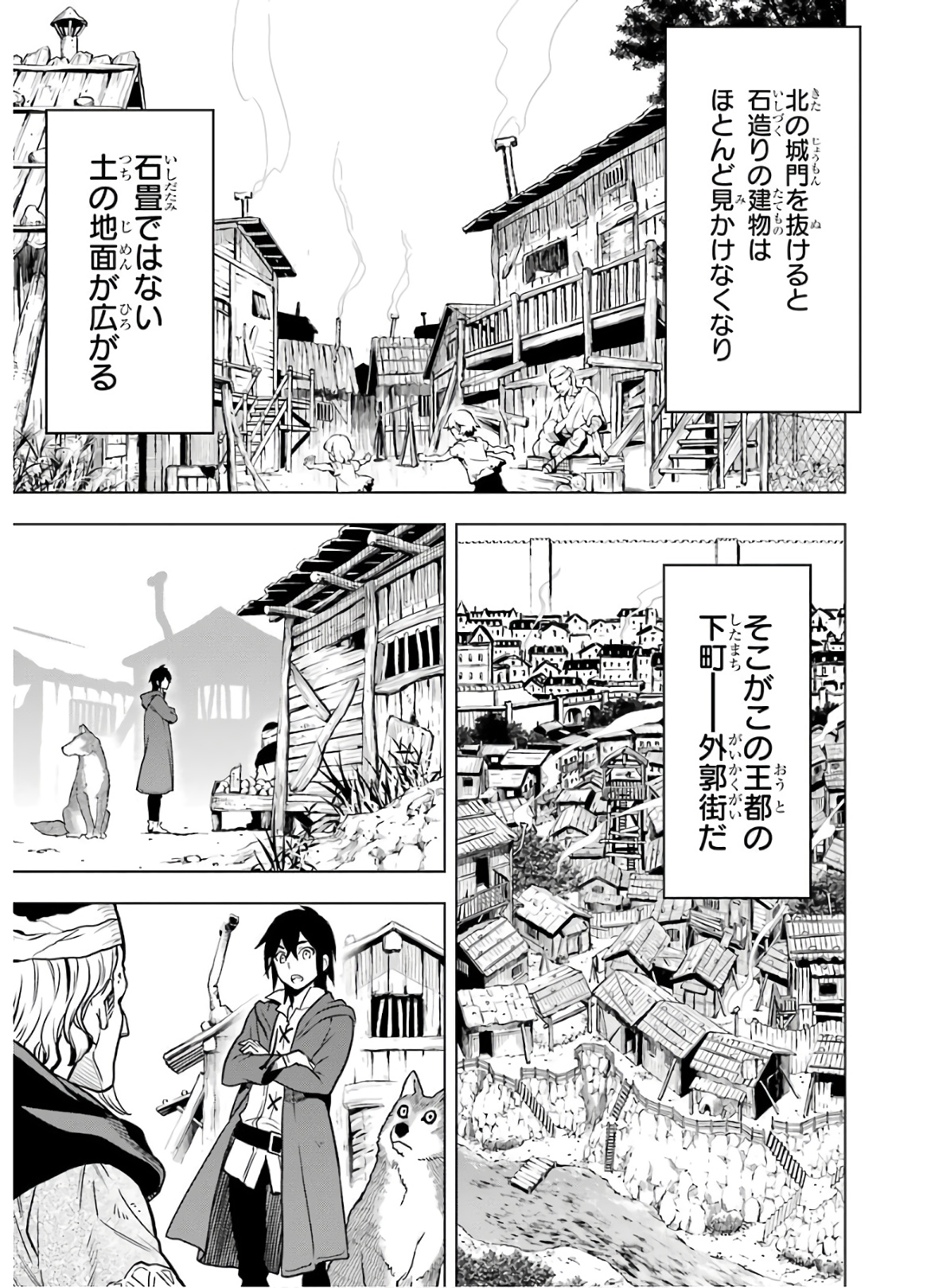 ここは俺に任せて先に行けと言ってから10年がたったら伝説になっていた。 第12話 - Page 15