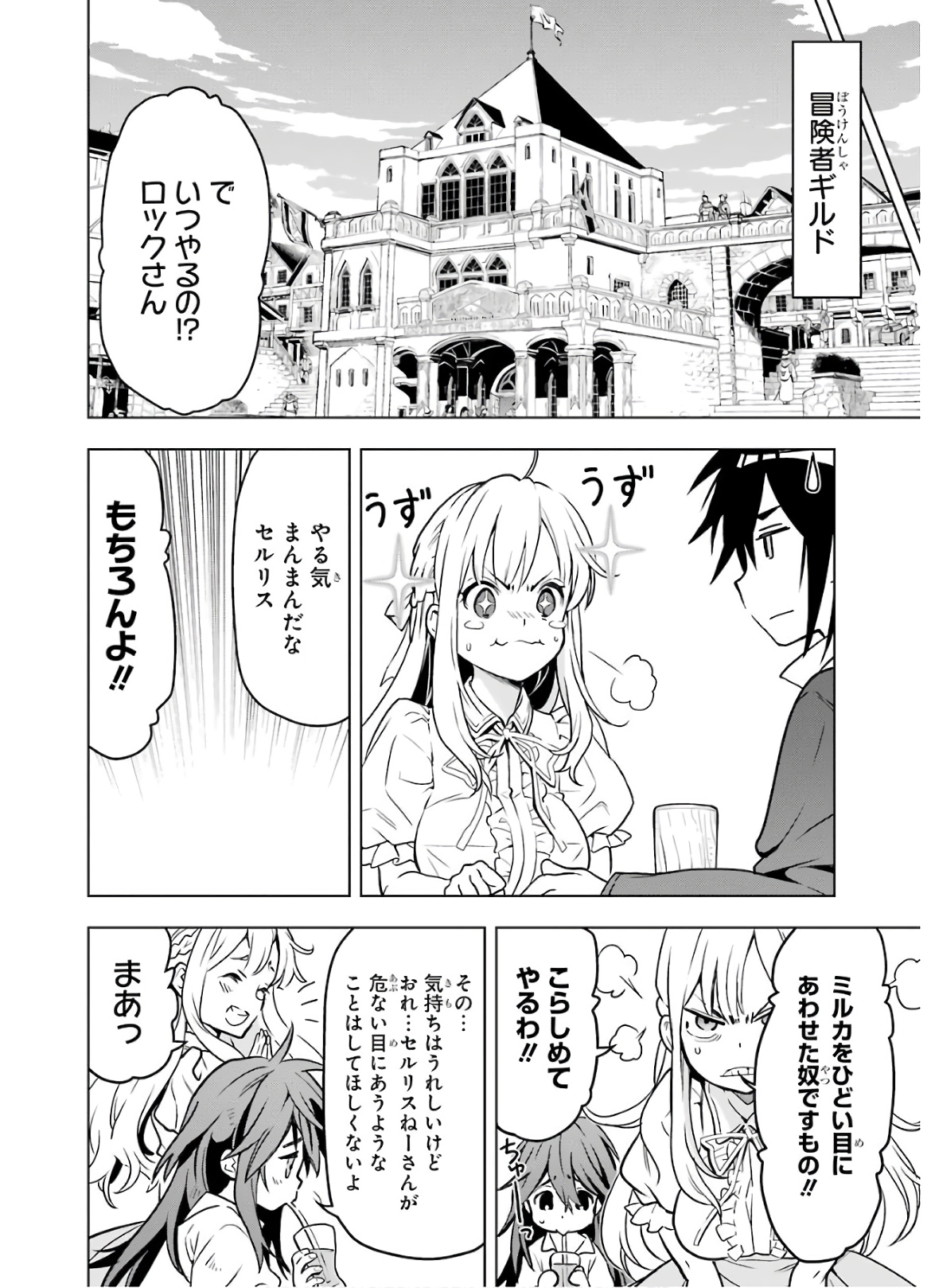 ここは俺に任せて先に行けと言ってから10年がたったら伝説になっていた。 第12話 - Page 20